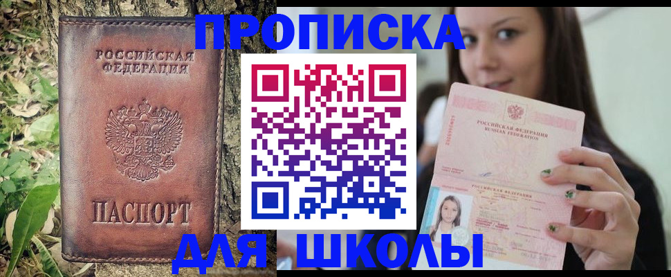 временная прописка в Губкине
