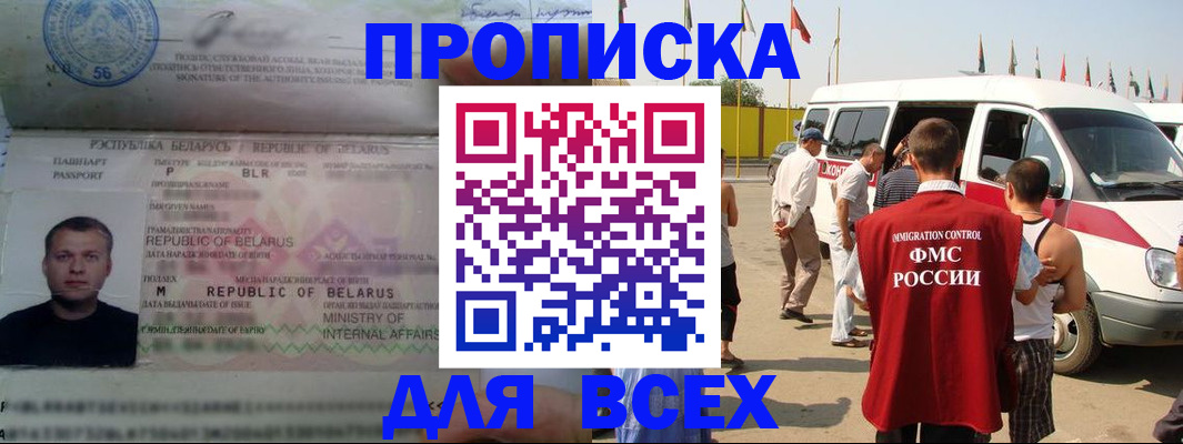 прописка для кредита в Губкине