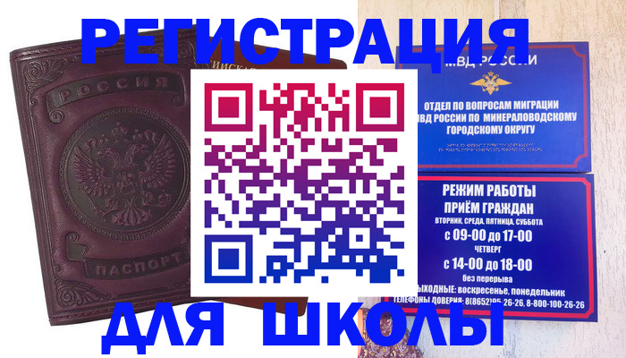 прописка в Губкине