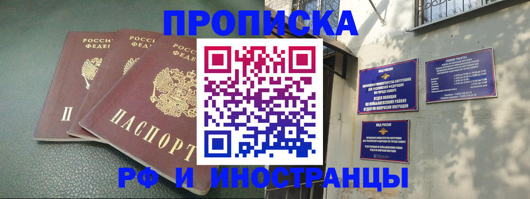 прописка в Губкине